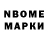 Бошки Шишки MAZAR Scamper