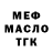 Меф VHQ Aihamal Muratalieva