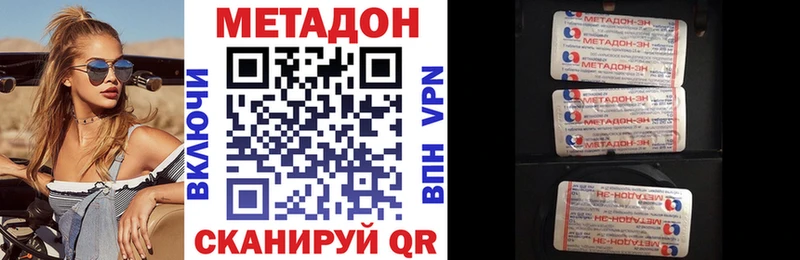 где купить наркотик  blacksprut ONION  МЕТАДОН мёд  Боготол 
